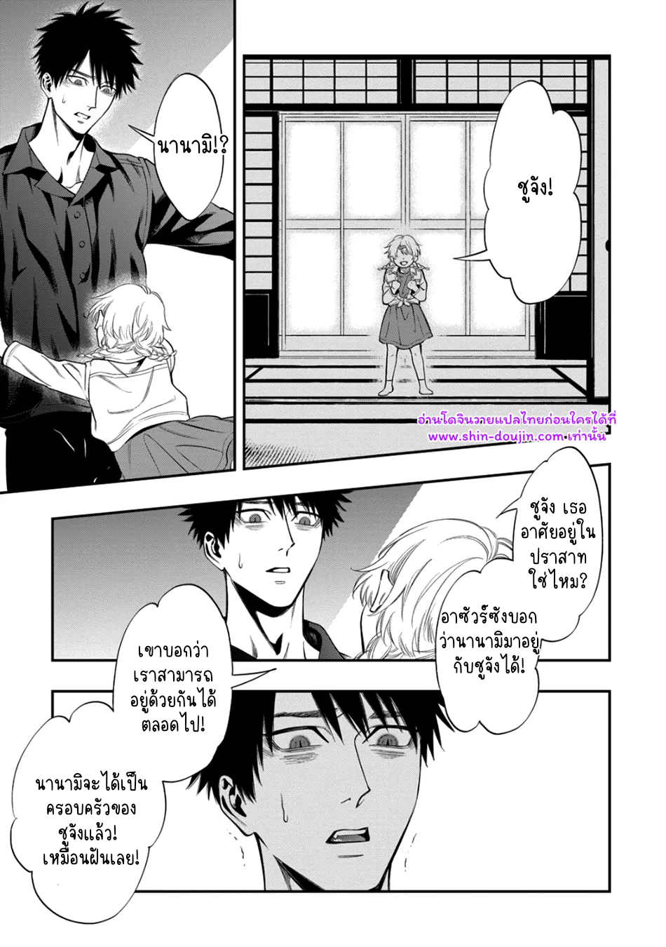 Blue Blood Vampire EP 4